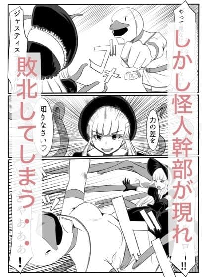 Justice swan サンプル 3