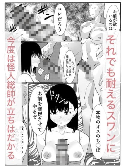 Justice swan サンプル 7