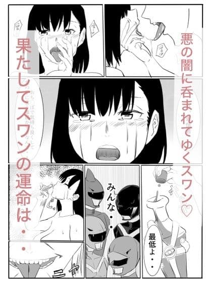 Justice swan サンプル 10