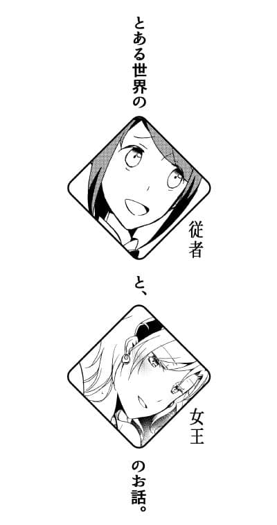 従者の甘い休日 サンプル 2