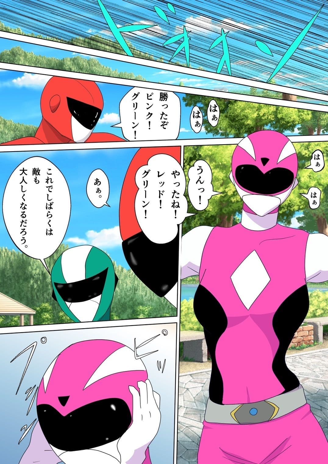 寝取られピンク『レッドごめんね……私……イク』 サンプル 2