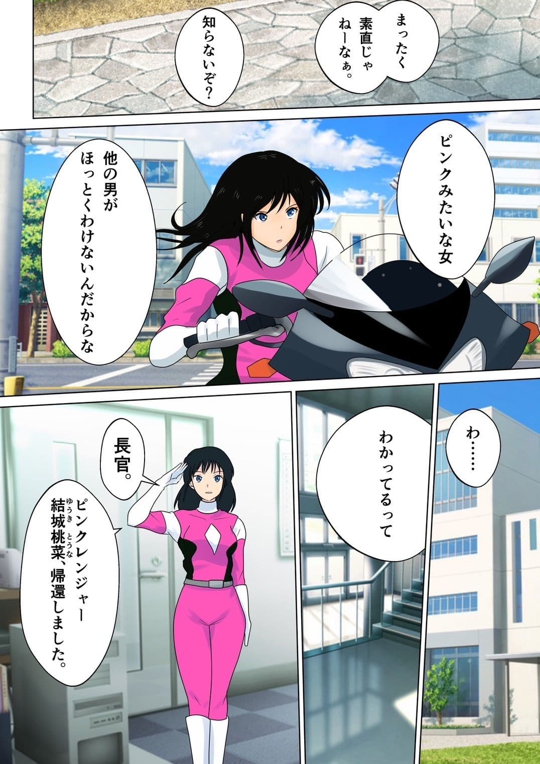 寝取られピンク『レッドごめんね……私……イク』 サンプル 5