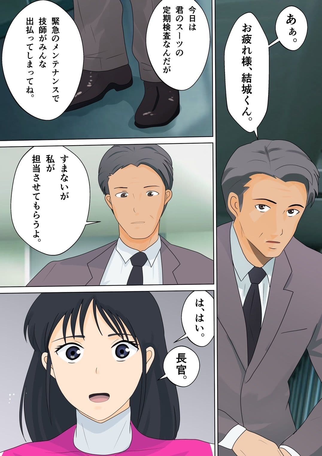 寝取られピンク『レッドごめんね……私……イク』 サンプル 6