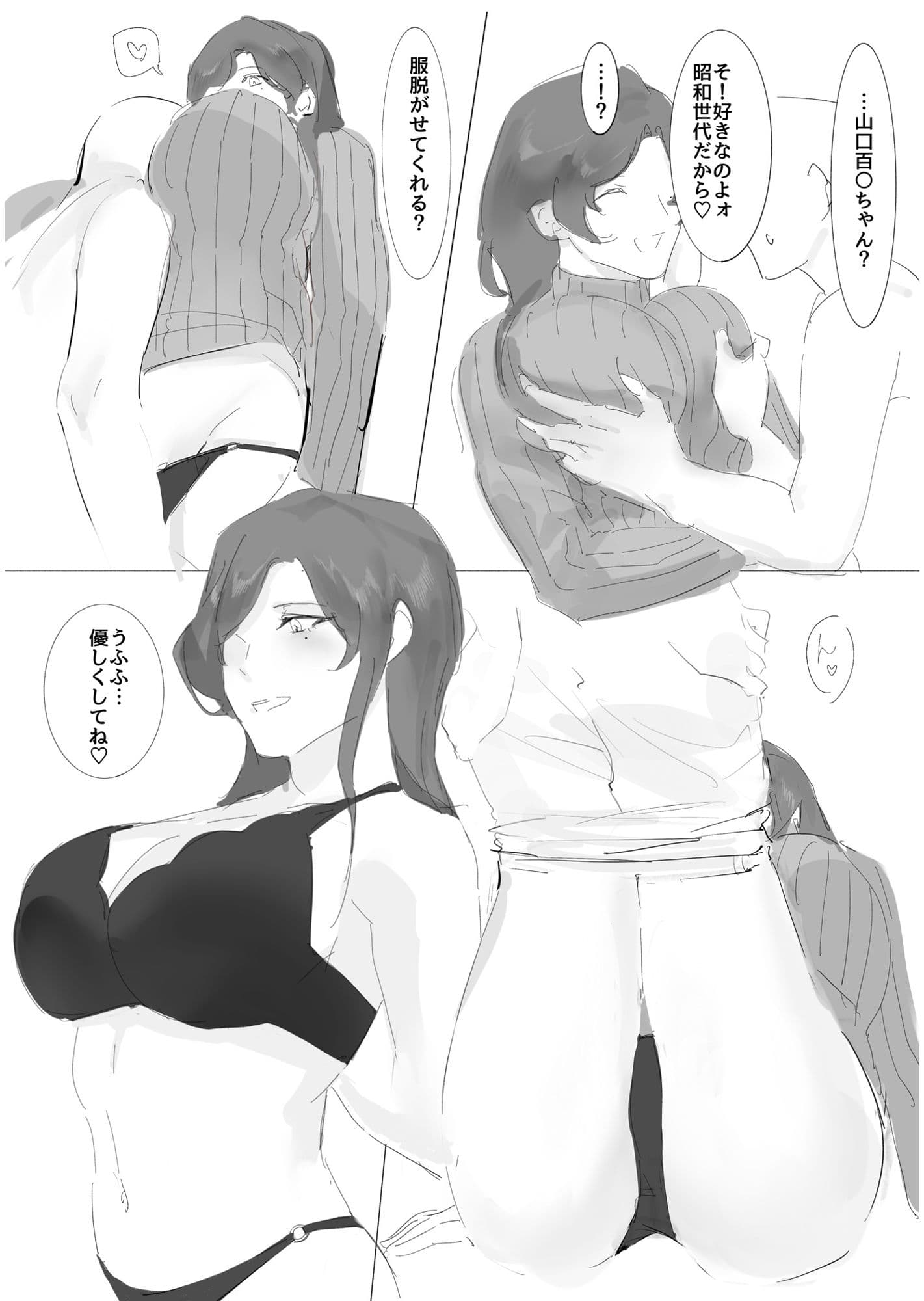 昭和生まれの可愛いデリ嬢とセックスするだけ サンプル 1
