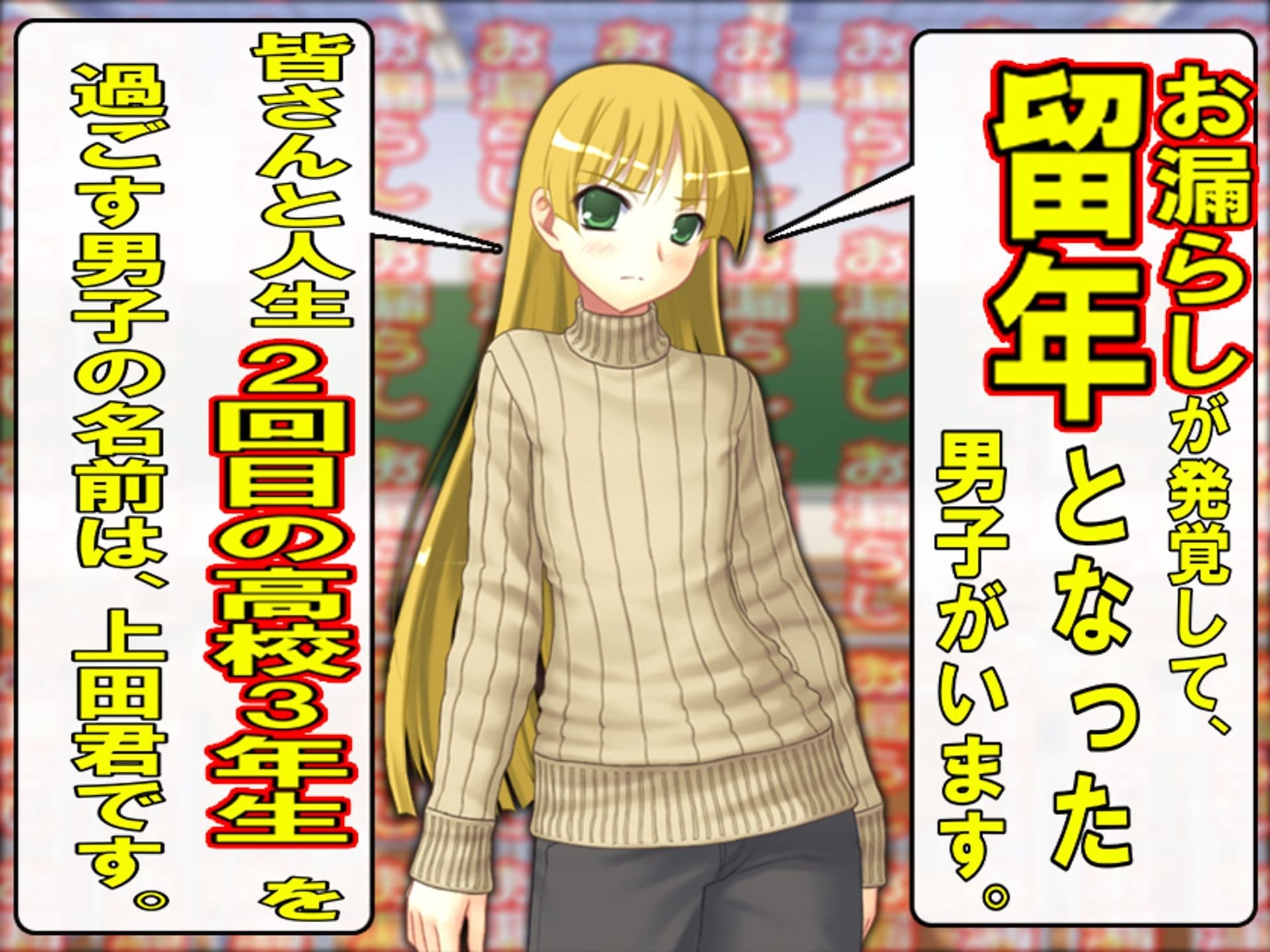 =お漏らしの罪で叱られ、オムツで留年する物語= サンプル 1