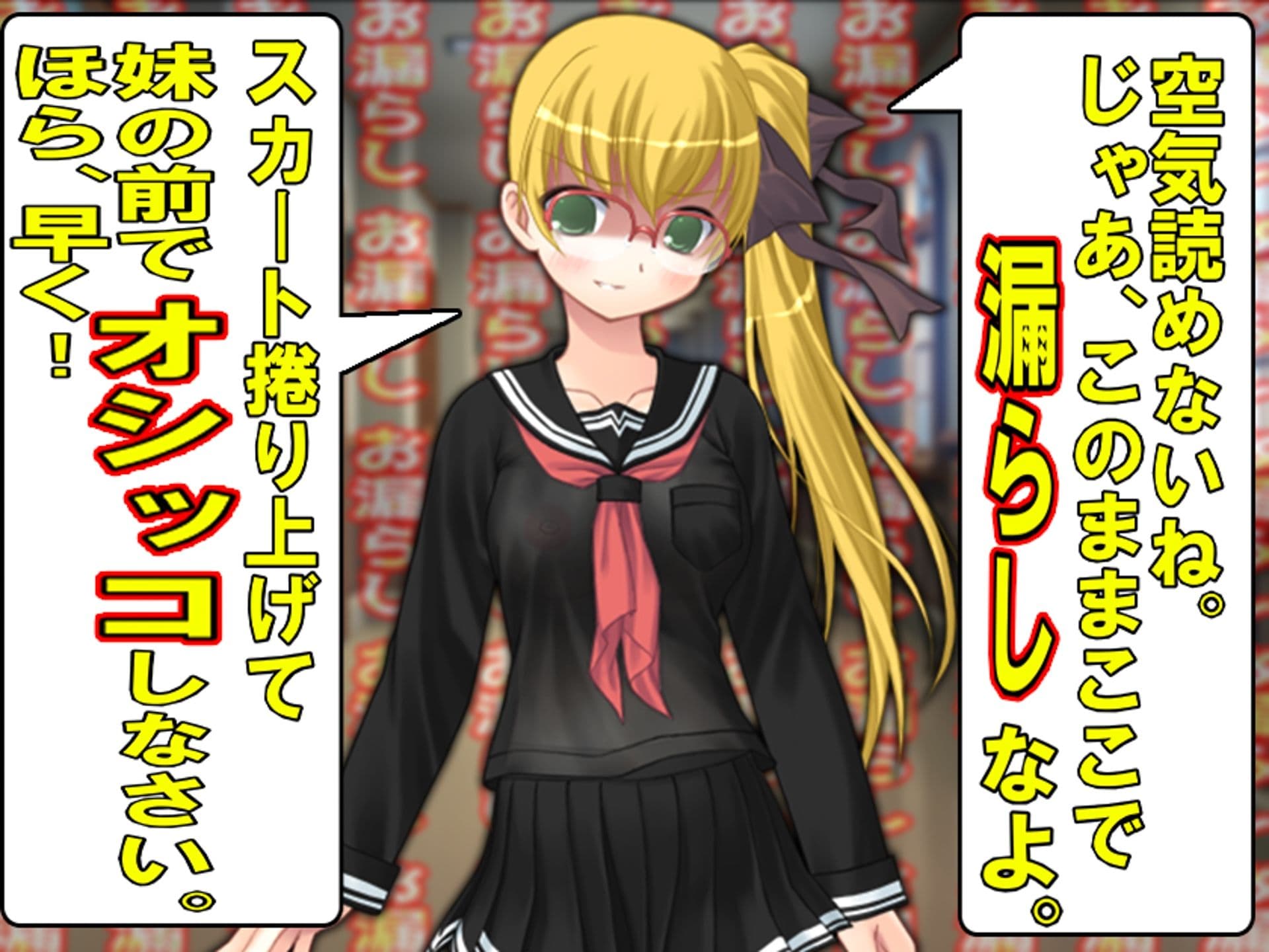 =お漏らしの罪で叱られ、オムツで留年する物語= サンプル 2