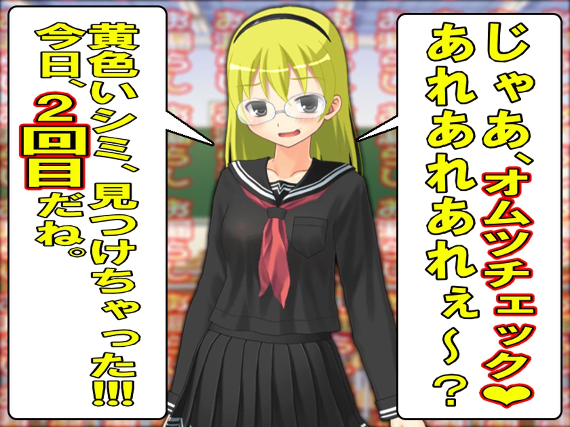 =お漏らしの罪で叱られ、オムツで留年する物語= サンプル 3