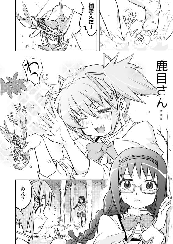 隣の家の魔法少女 完全版 サンプル 1