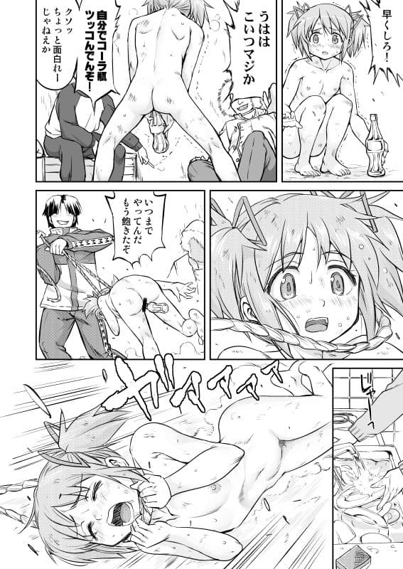 隣の家の魔法少女 完全版 サンプル 5