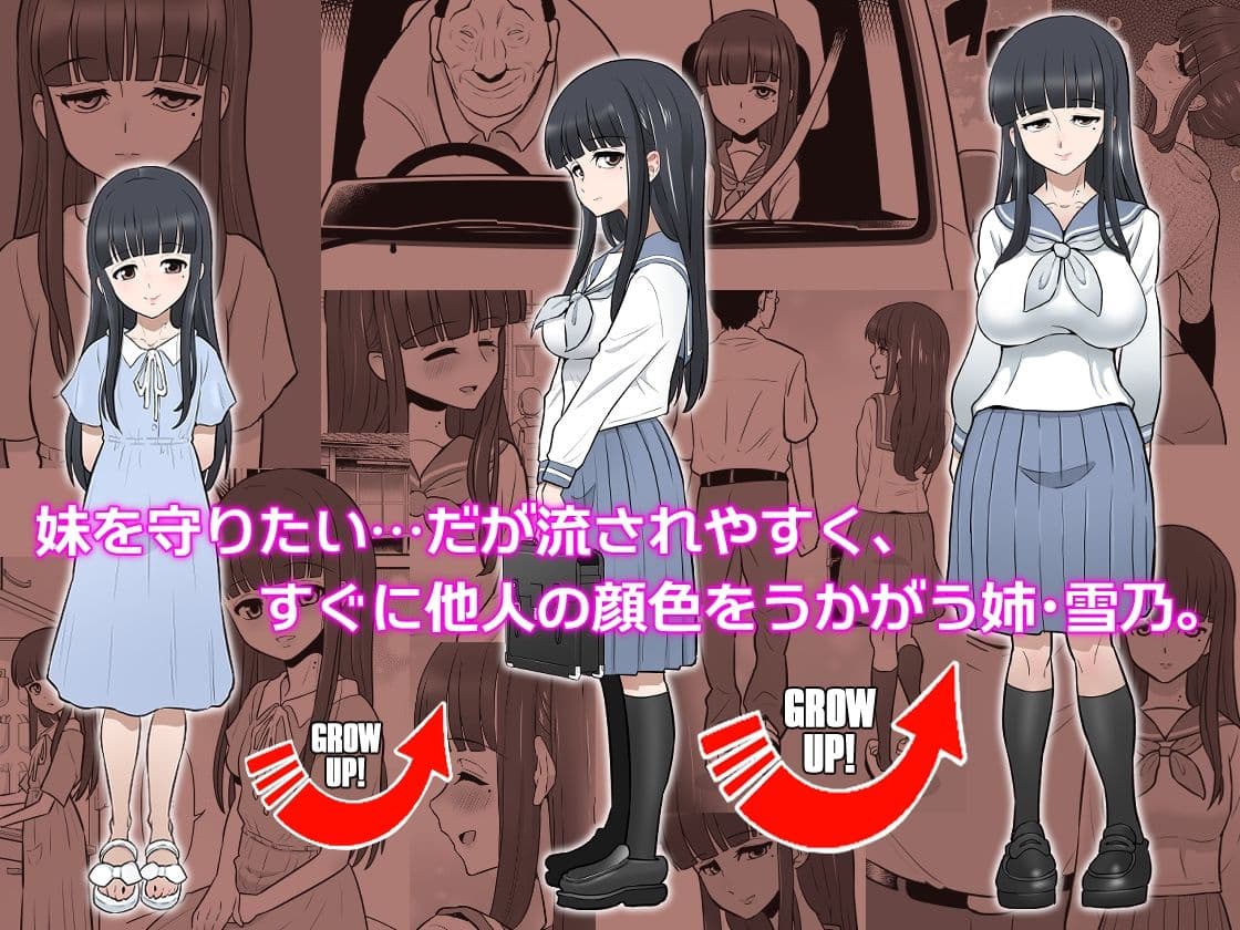 滝澤姉妹性長日記 サンプル 1