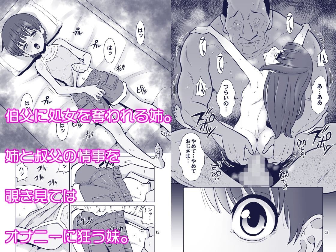 滝澤姉妹性長日記 サンプル 6