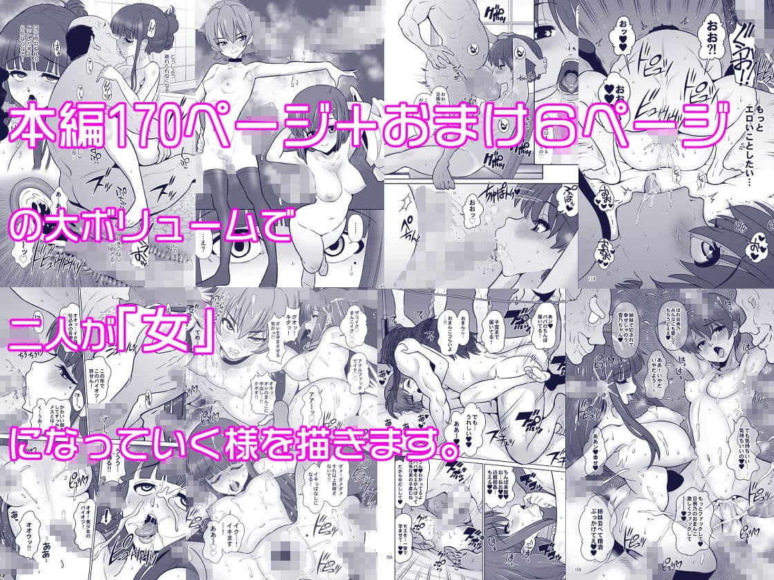 滝澤姉妹性長日記 サンプル 10