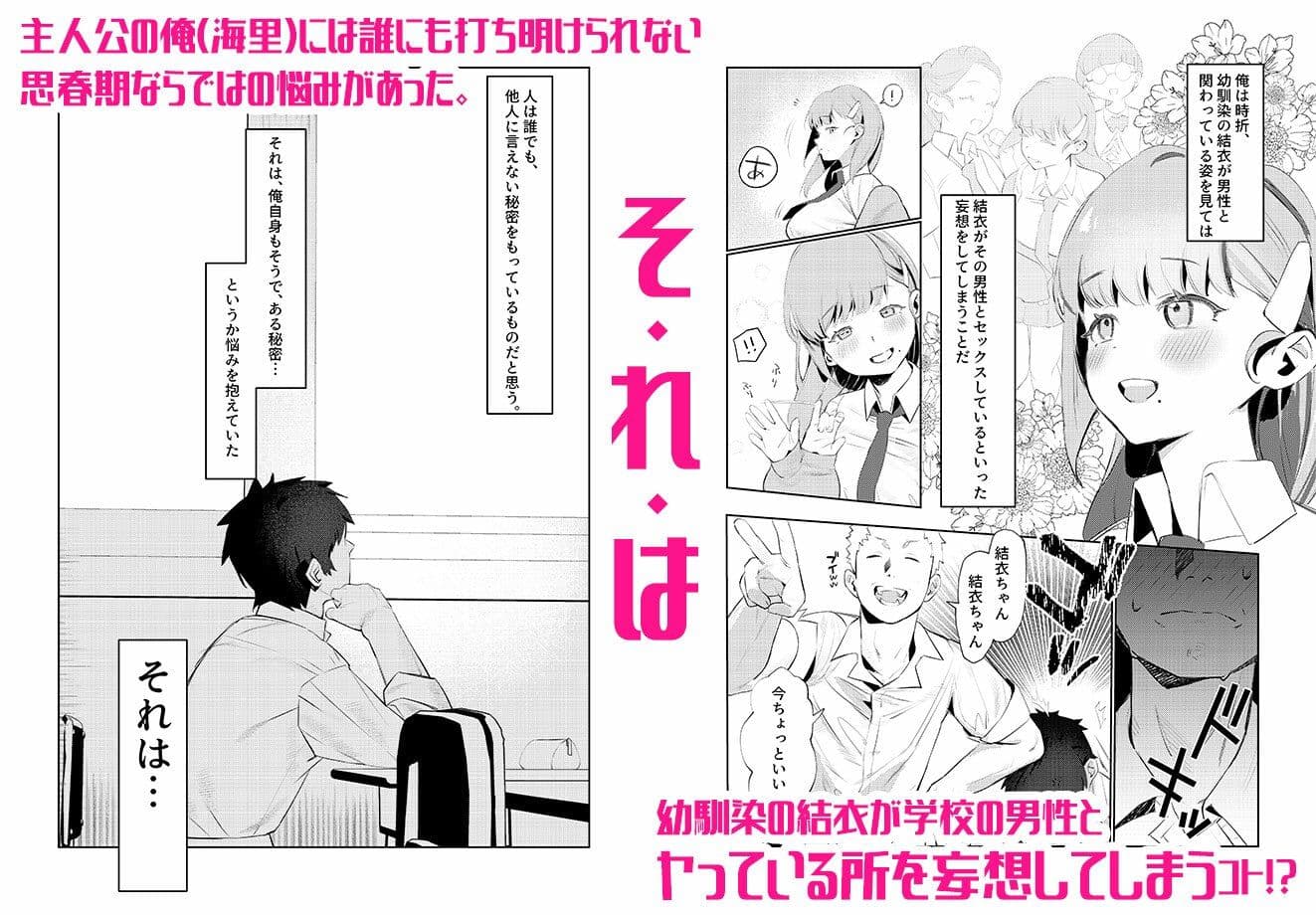 真面目系幼馴染があんなことやこんなこと。 サンプル 1