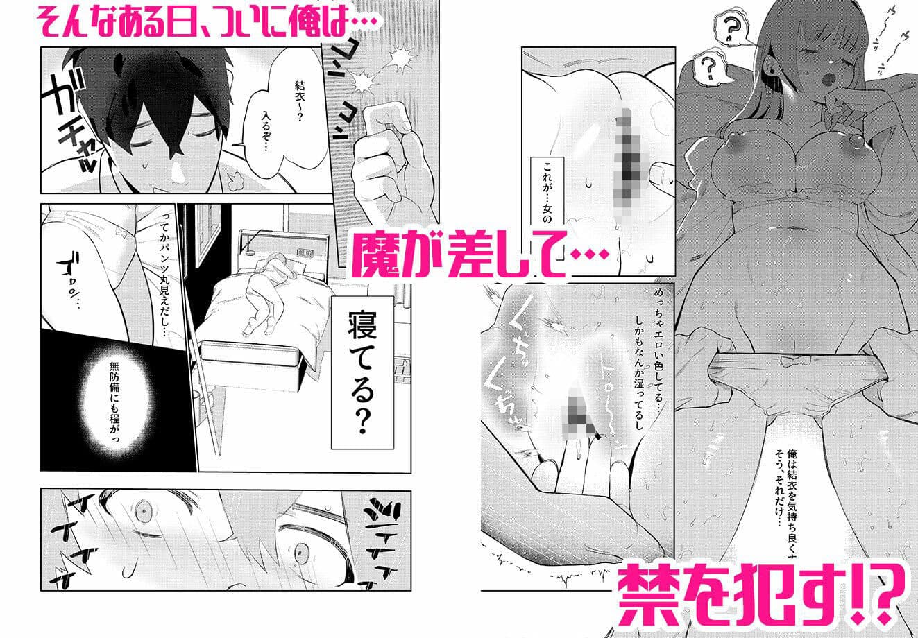 真面目系幼馴染があんなことやこんなこと。 サンプル 3