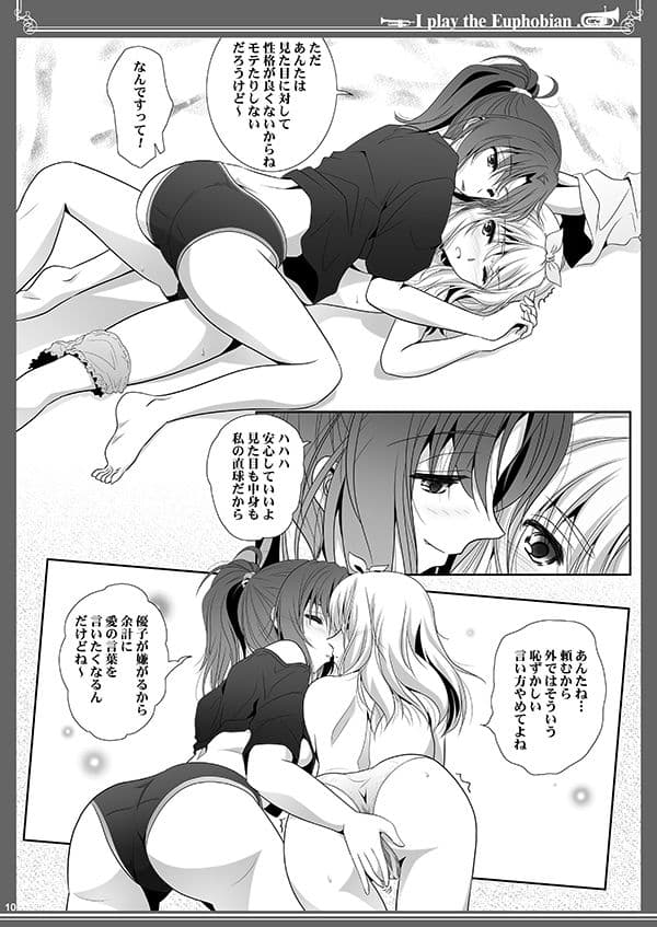 ユーフォビアンの響き7 Septet サンプル 2