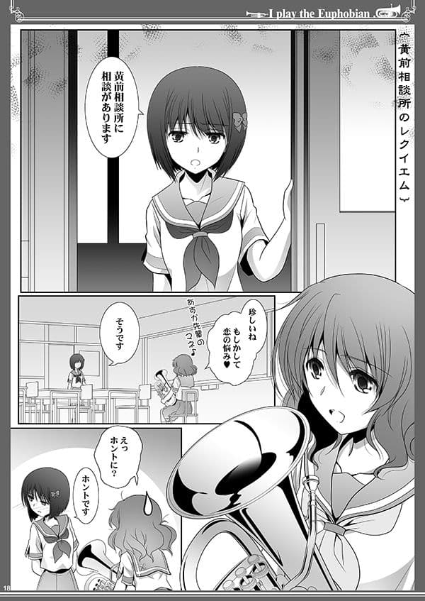 ユーフォビアンの響き7 Septet サンプル 5