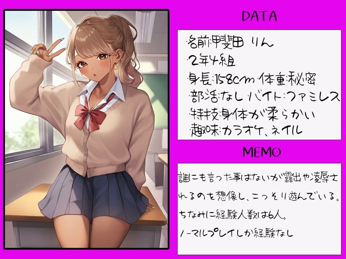 性癖が同級生にバレて凌●されちゃうギャルJK サンプル 1