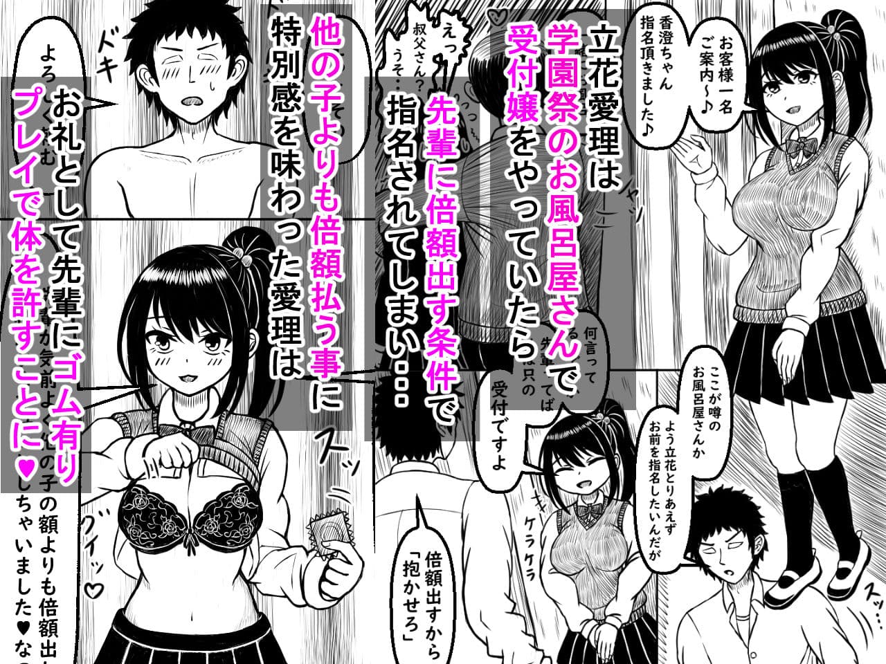 学園祭のお風呂屋さんで受付嬢をしてたら先輩に ソープ嬢に指名されちゃった サンプル 1