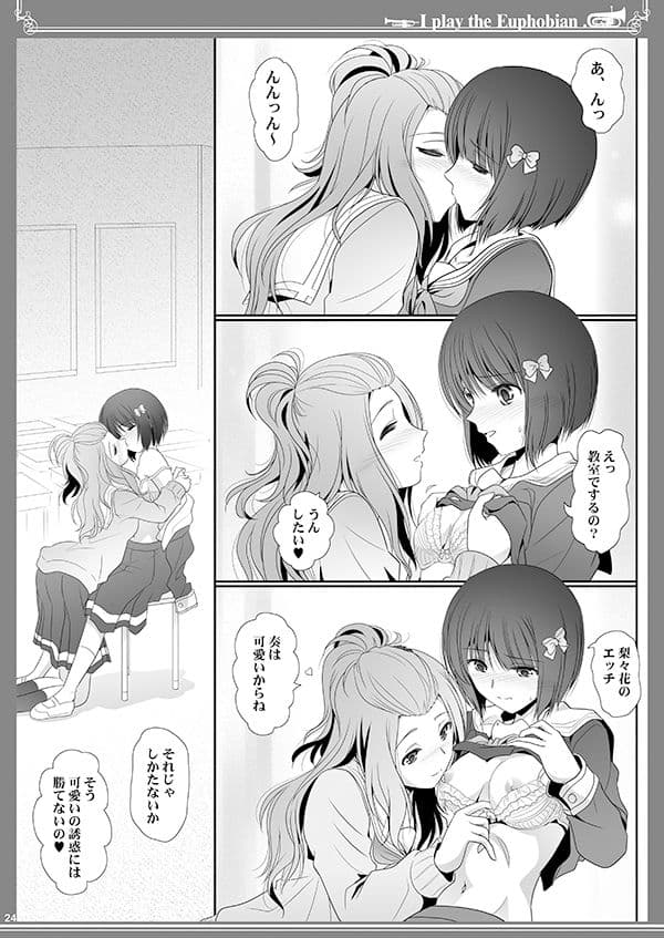 ユーフォビアンの響き8 Octet サンプル 4