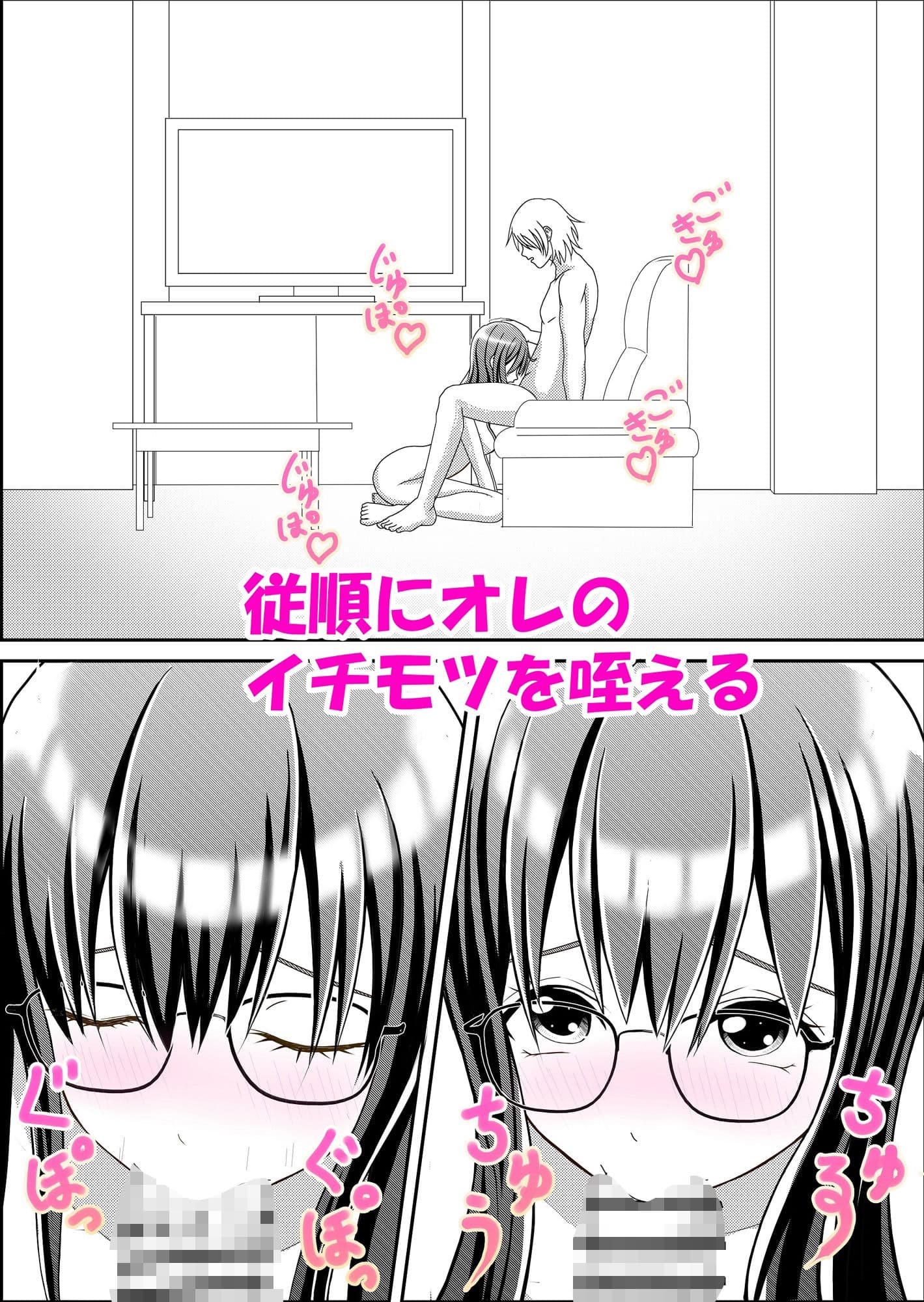 地味子を拾った サンプル 2