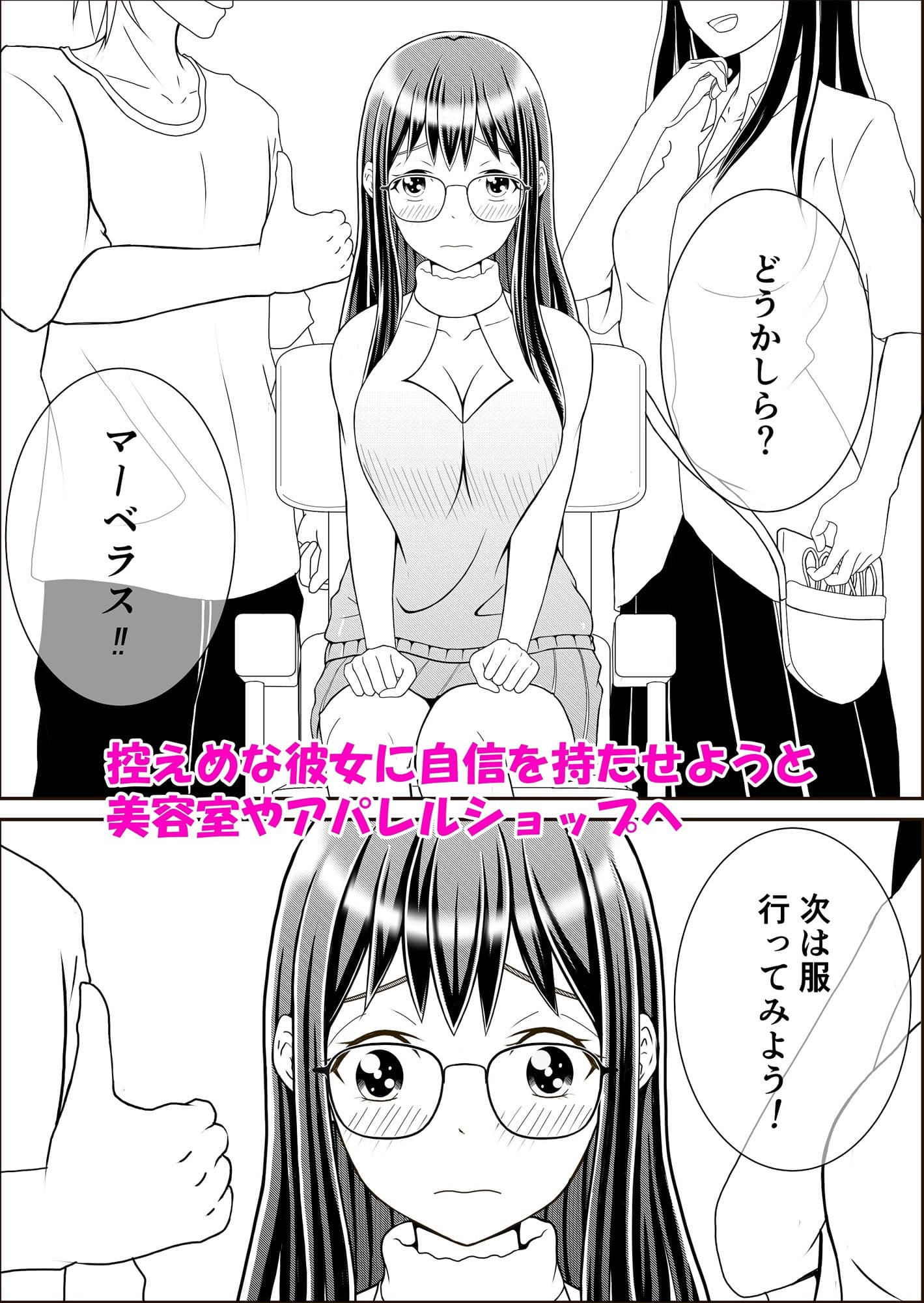 地味子を拾った サンプル 3