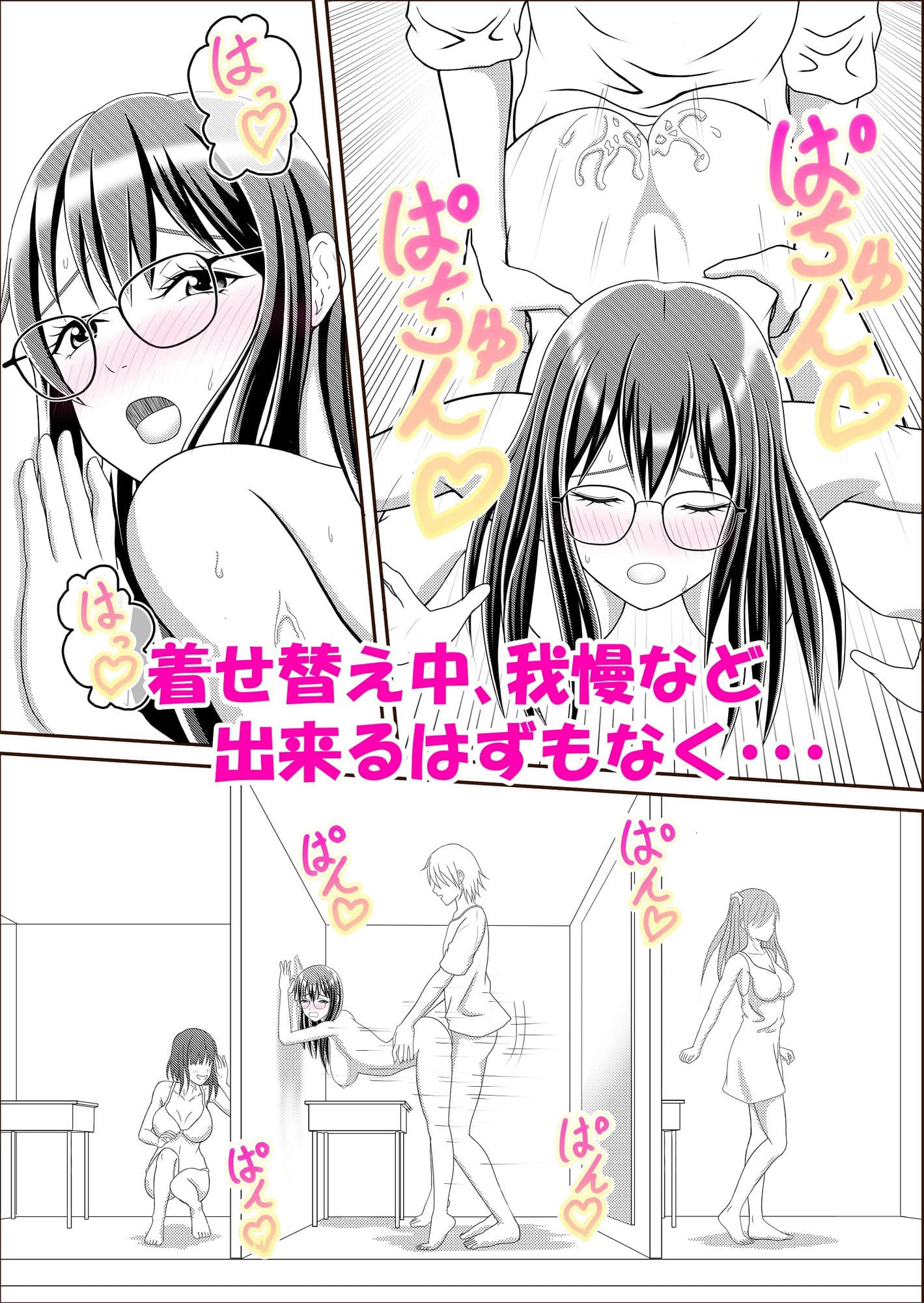 地味子を拾った サンプル 4