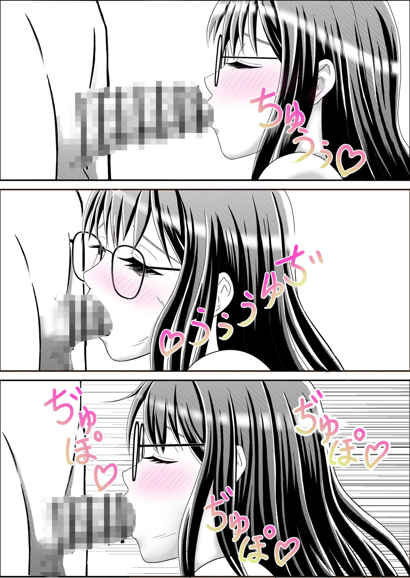 地味子を拾った サンプル 7