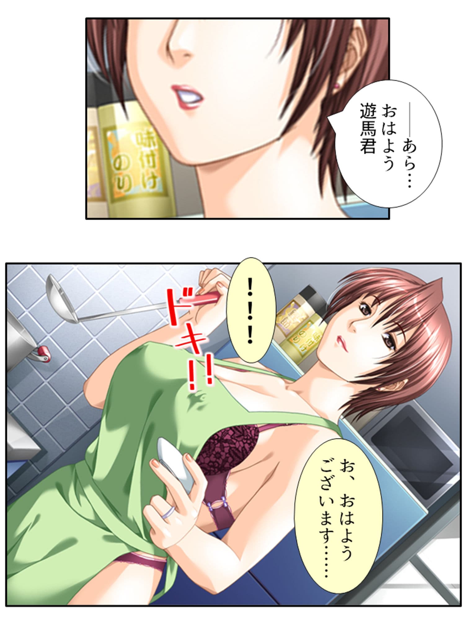 筆おろしでがっつきすぎたら肉食女子にたかられた！？ 1巻 サンプル 9