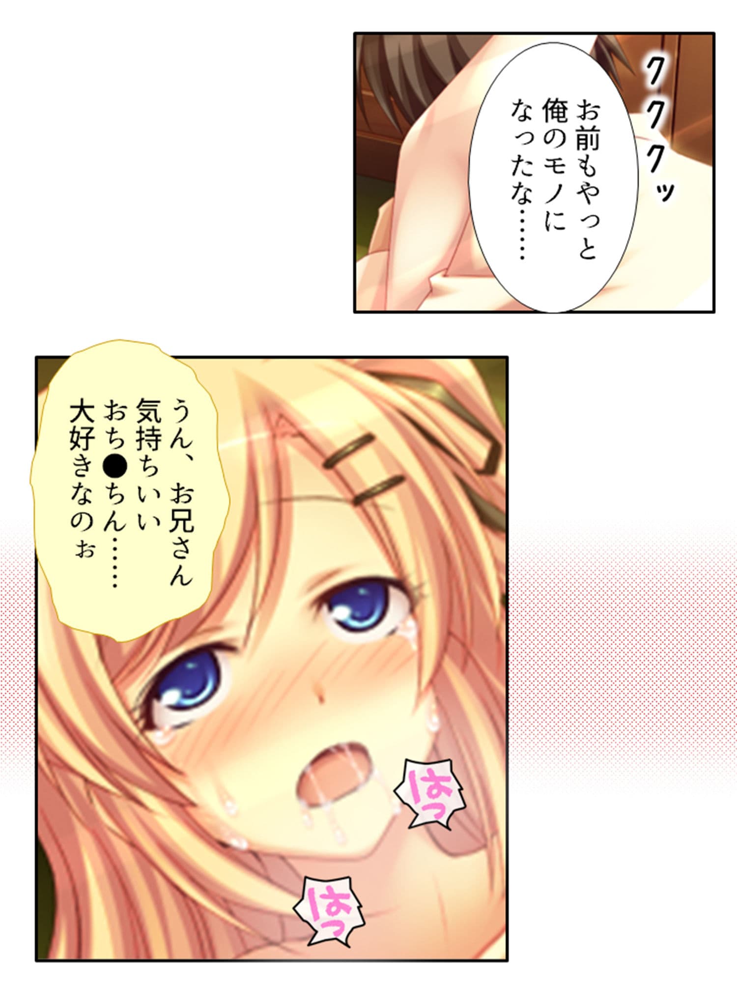 憧れの女子を精神世界で堕としたら現実の彼女は…！？ 4巻 サンプル 7