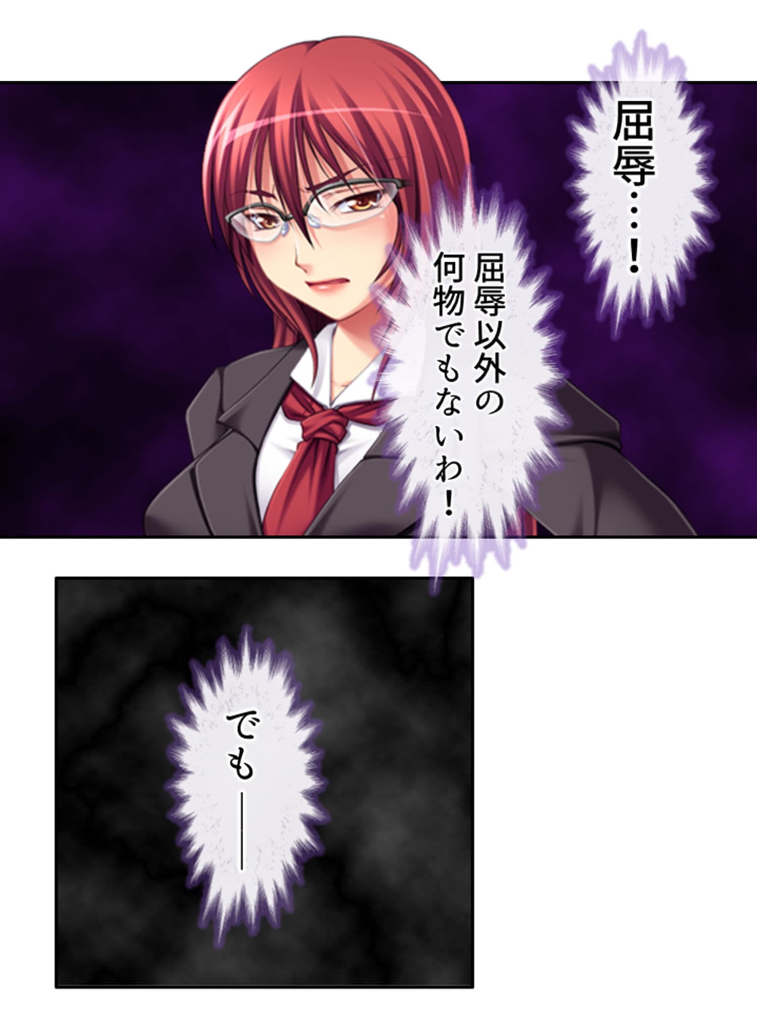 僕をいじめるエリート教師に屈辱メス堕ちお仕置き調教 上 サンプル 7