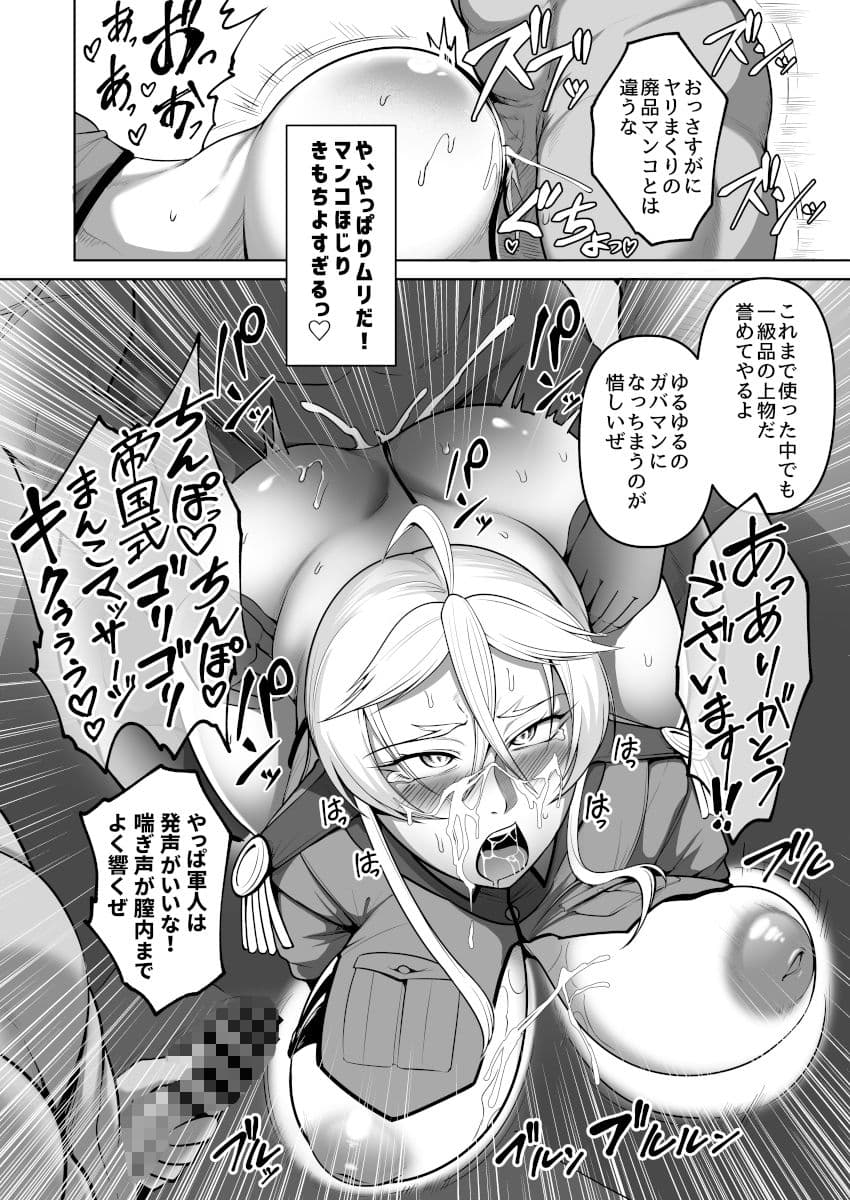 牝豚転落将校イナミ サンプル 4