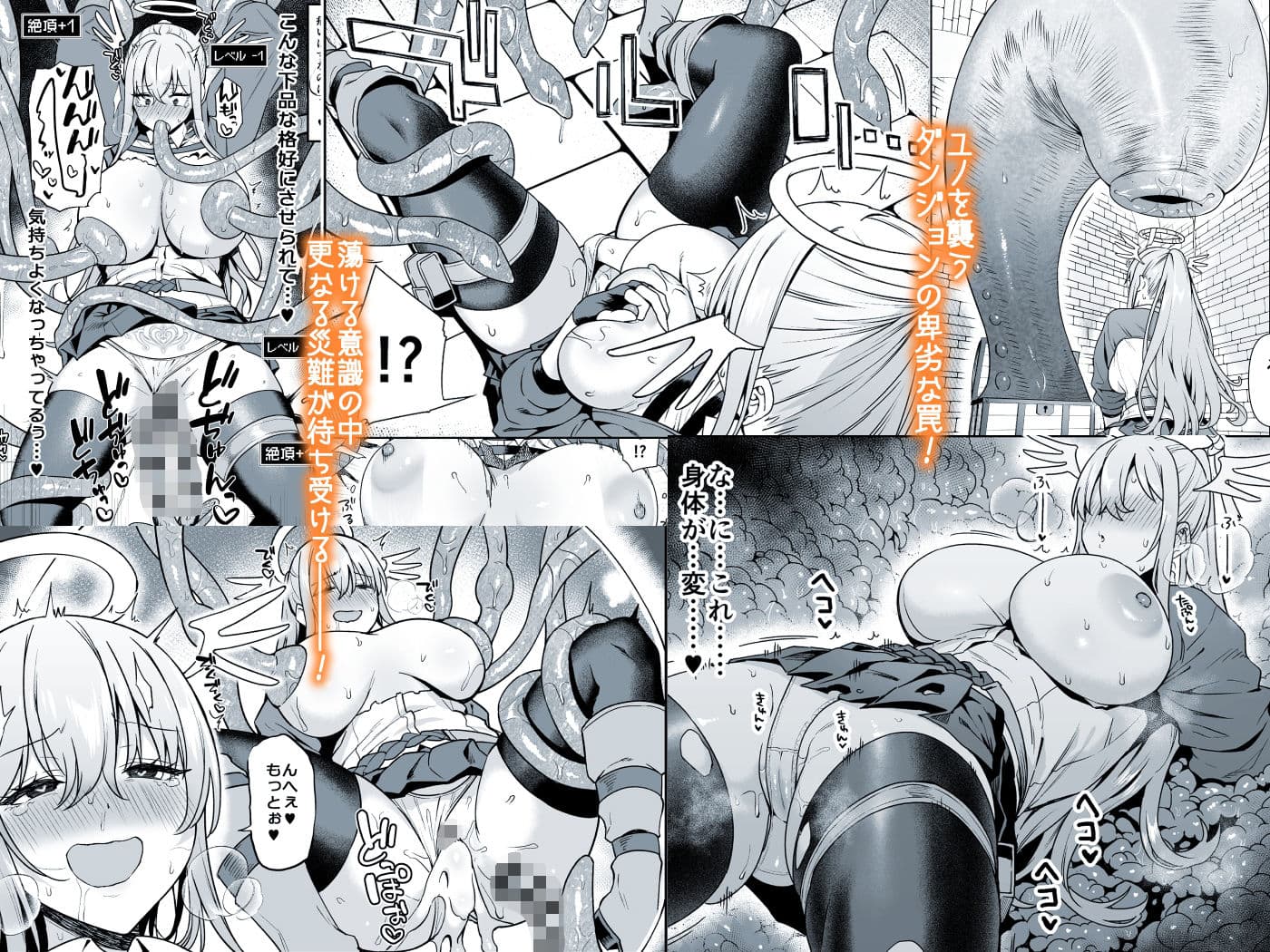 落ちぶれ女神の闇バイト サンプル 2