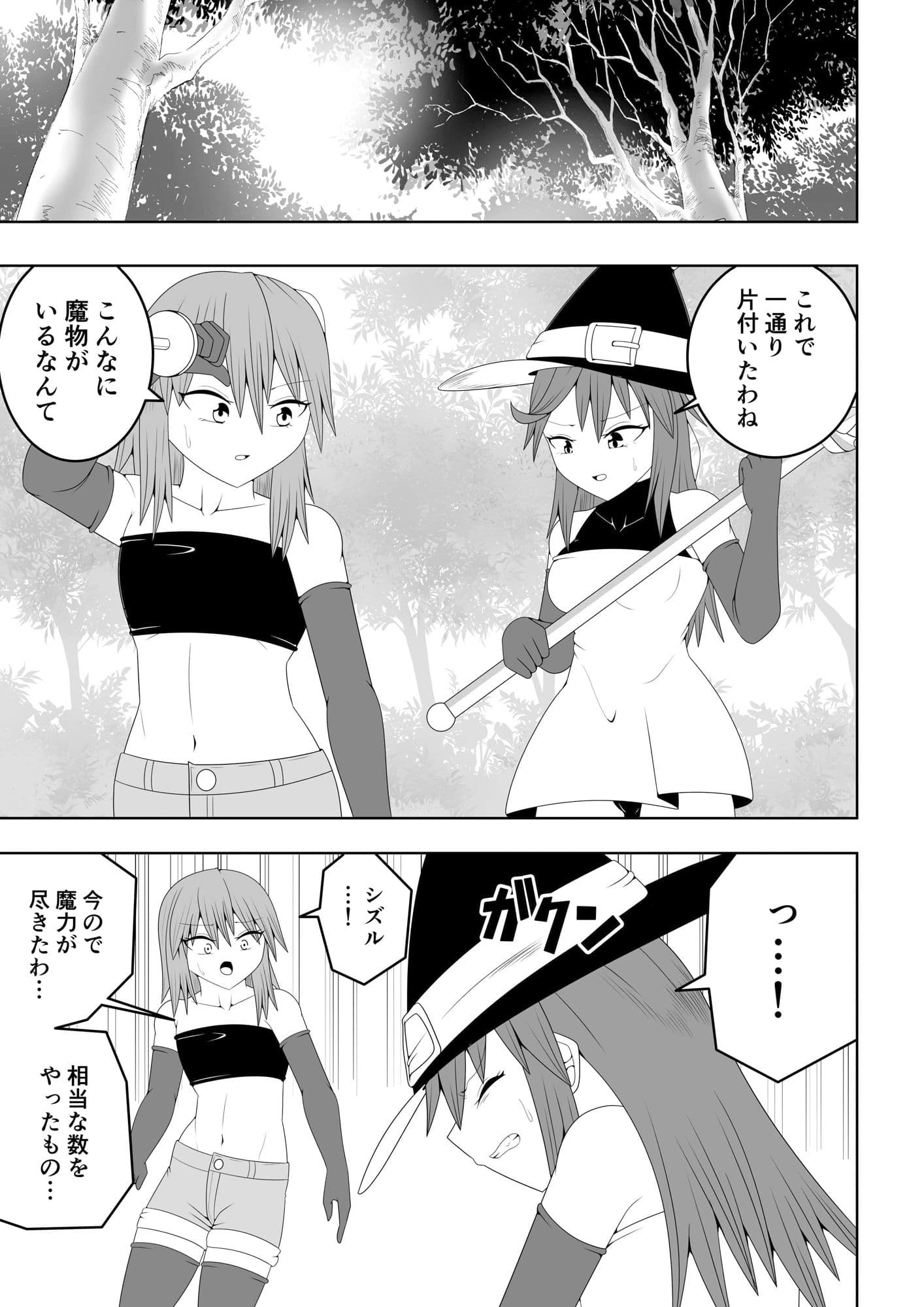 つるぺたふたなり娘アルト〜vsアラクネ〜 サンプル 1