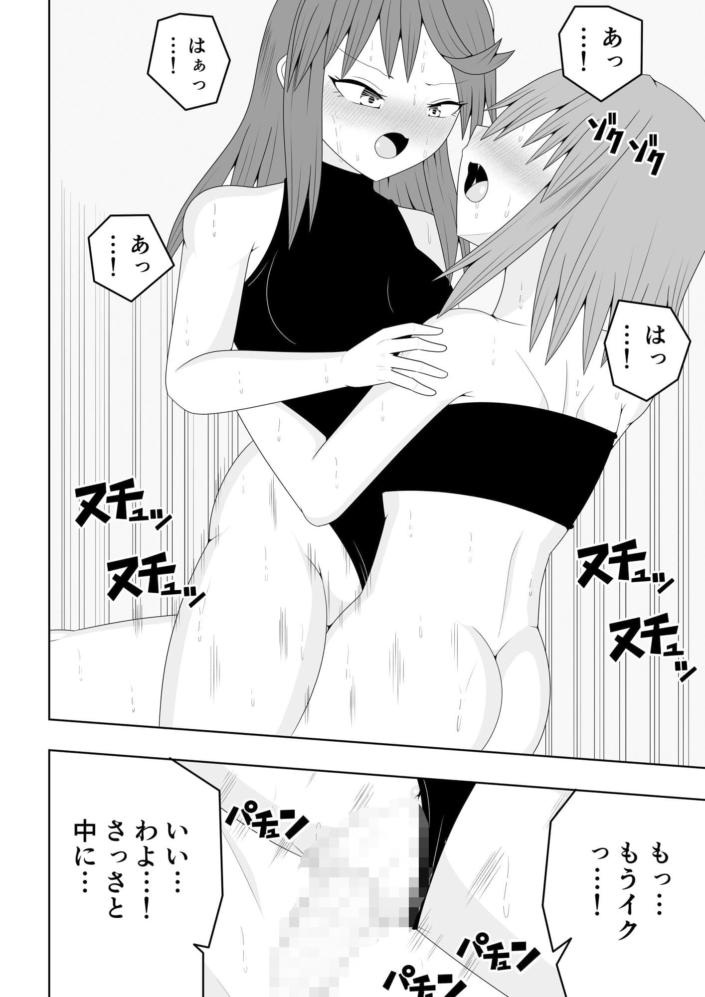 つるぺたふたなり娘アルト〜vsアラクネ〜 サンプル 2