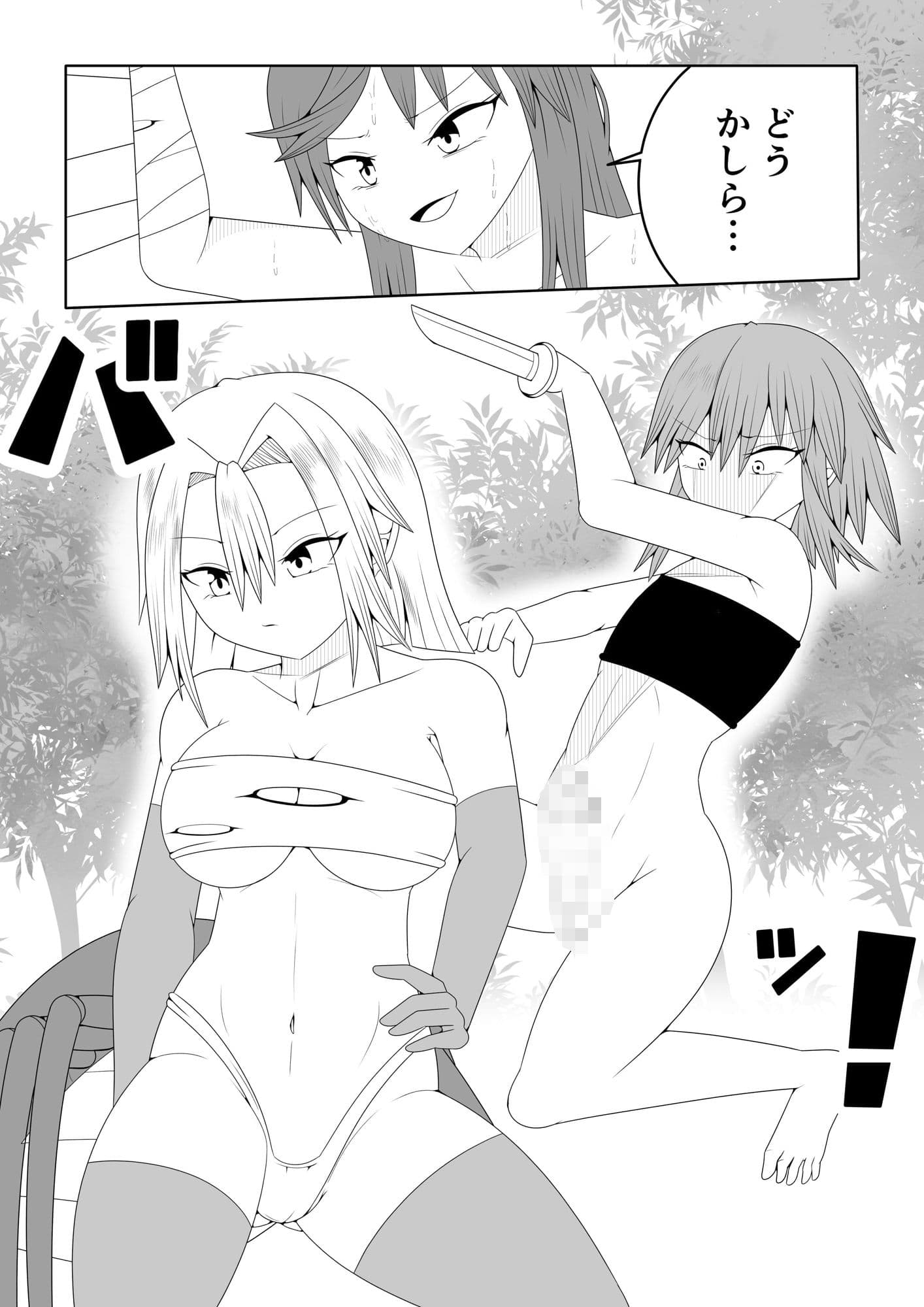 つるぺたふたなり娘アルト〜vsアラクネ〜 サンプル 3