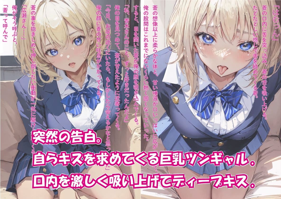 【前後編 お得セット】オタクの俺に中だしさせまくる、巨乳ツンギャル サンプル 2