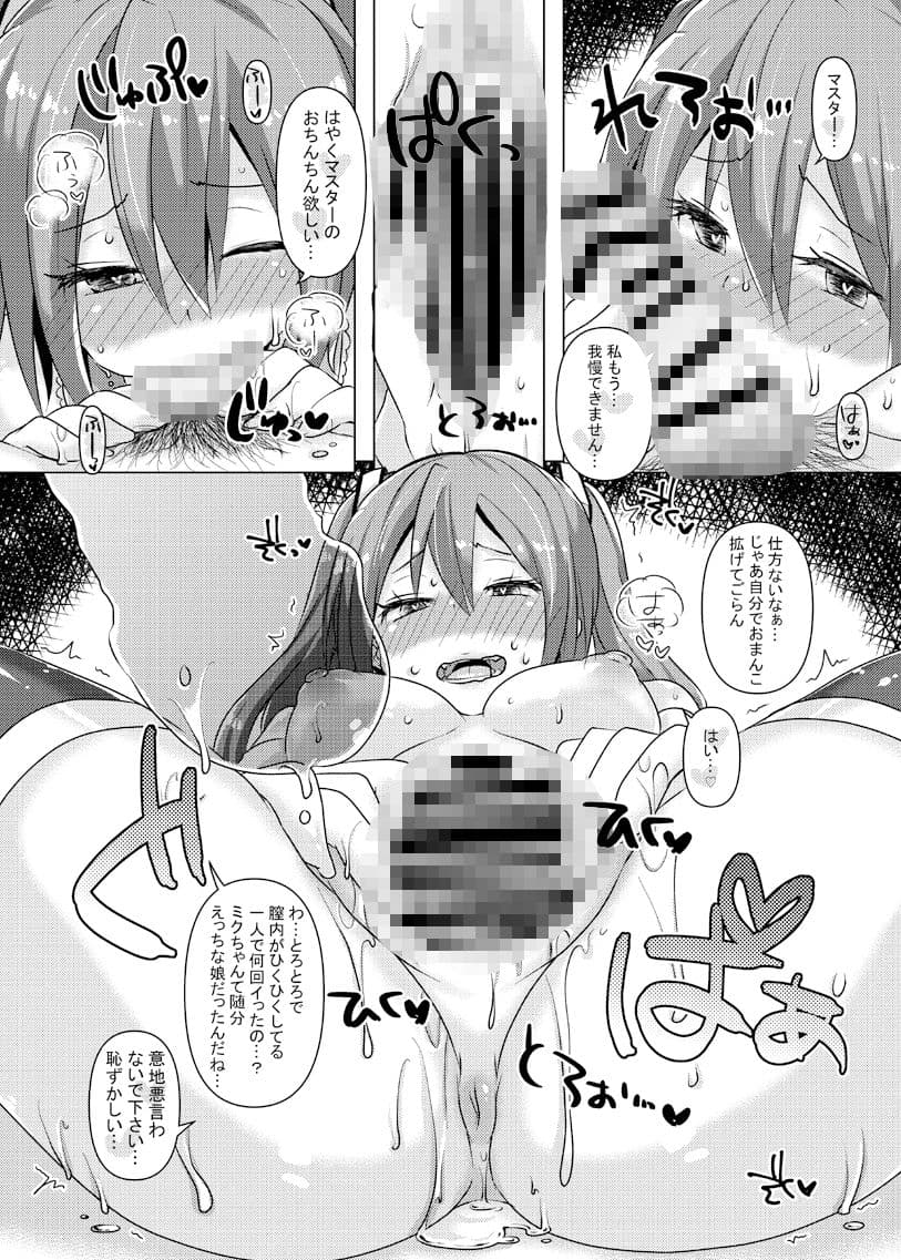 ひとりで留守番できるかな？ サンプル 5