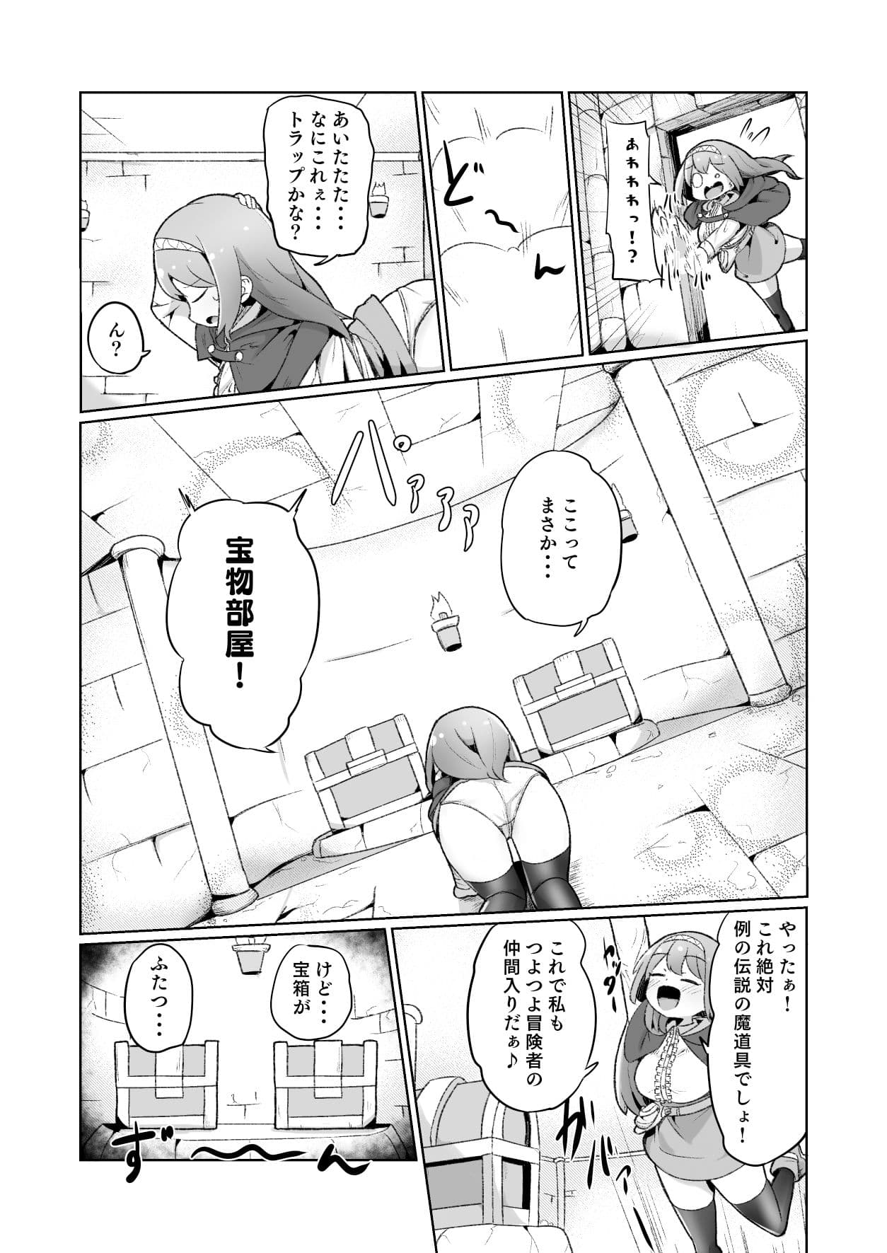 1週間の間100回絶頂したらこれから付くバステが一生解除できなくなる呪いのお話 サンプル 3