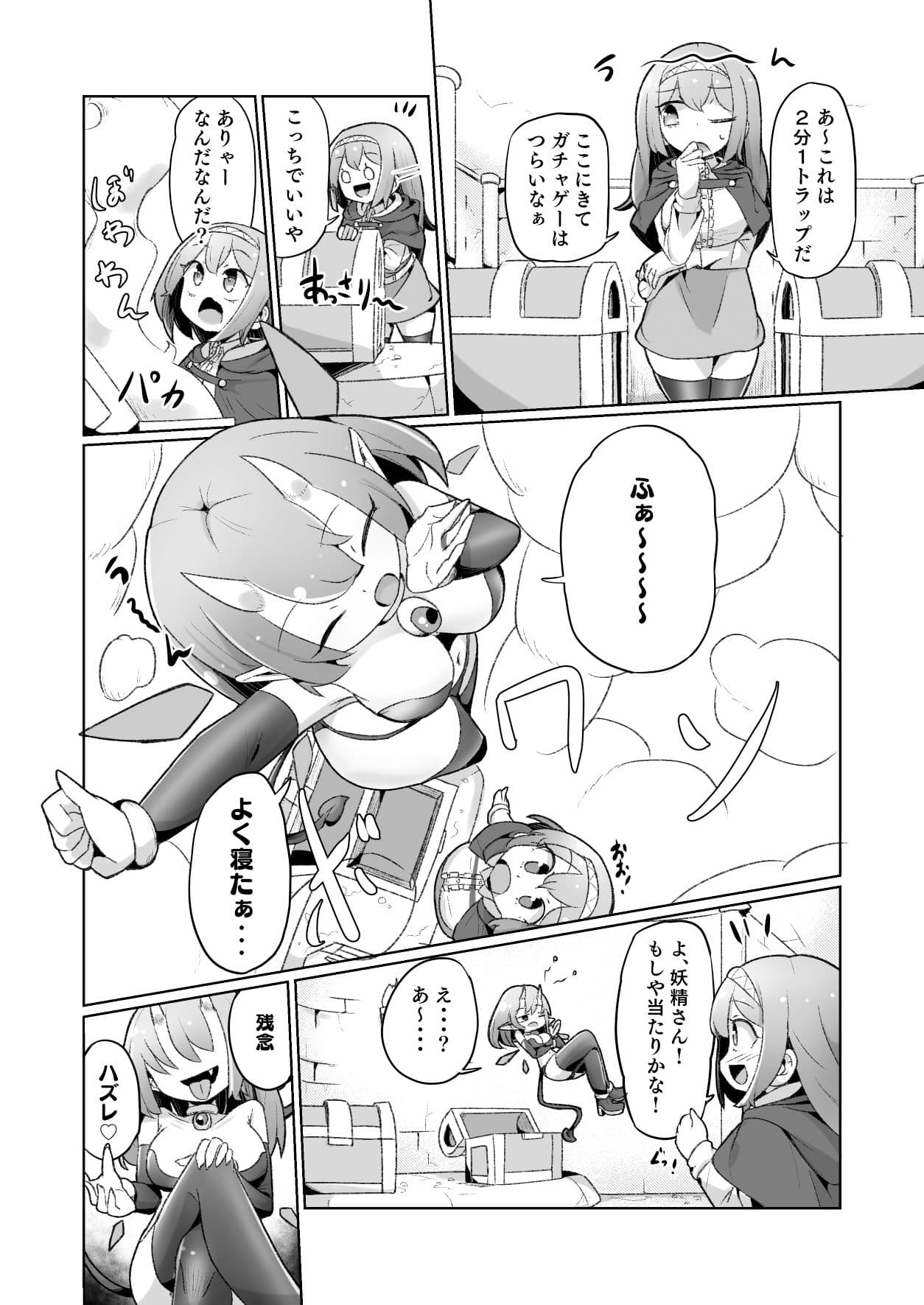 1週間の間100回絶頂したらこれから付くバステが一生解除できなくなる呪いのお話 サンプル 4