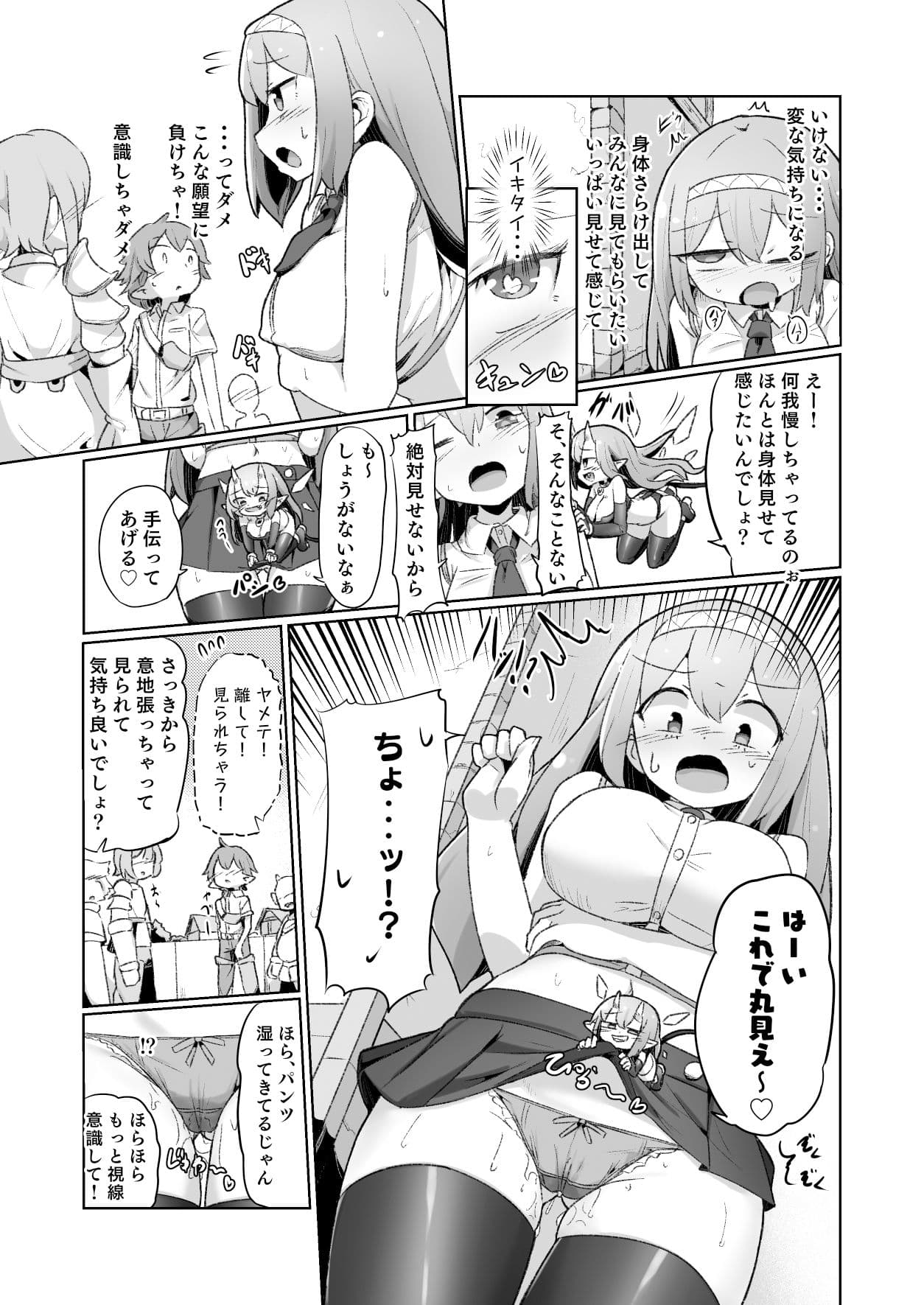 1週間の間100回絶頂したらこれから付くバステが一生解除できなくなる呪いのお話 サンプル 6