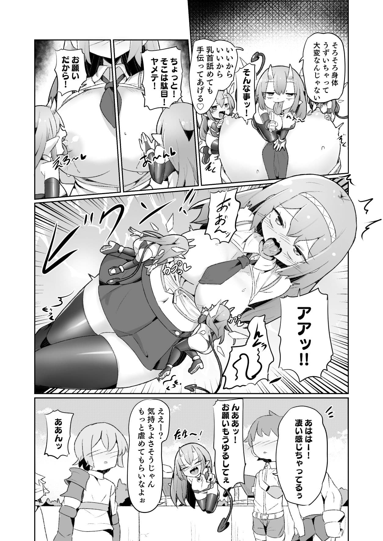 1週間の間100回絶頂したらこれから付くバステが一生解除できなくなる呪いのお話 サンプル 7