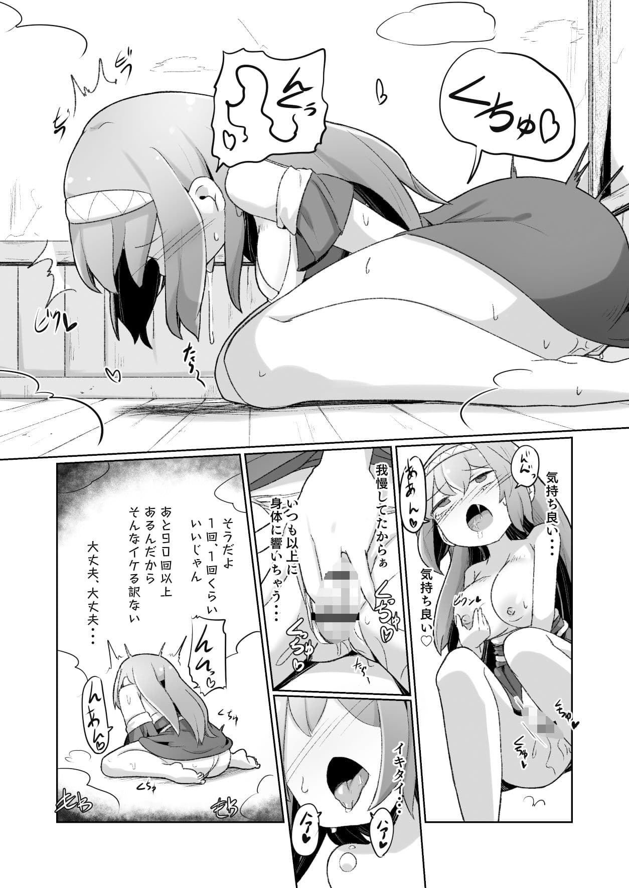 1週間の間100回絶頂したらこれから付くバステが一生解除できなくなる呪いのお話 サンプル 8