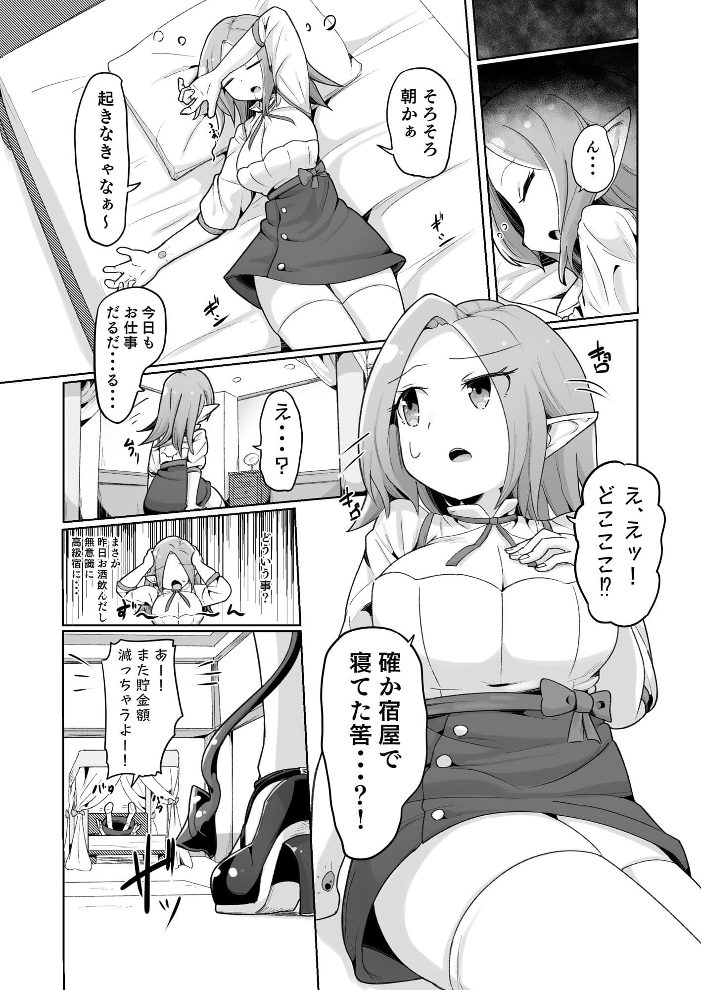 敗北ショーコロシアム1回戦目 つよつよ魔術師ちゃん VS 身体開発が得意な小悪魔サキュバスちゃん サンプル 6