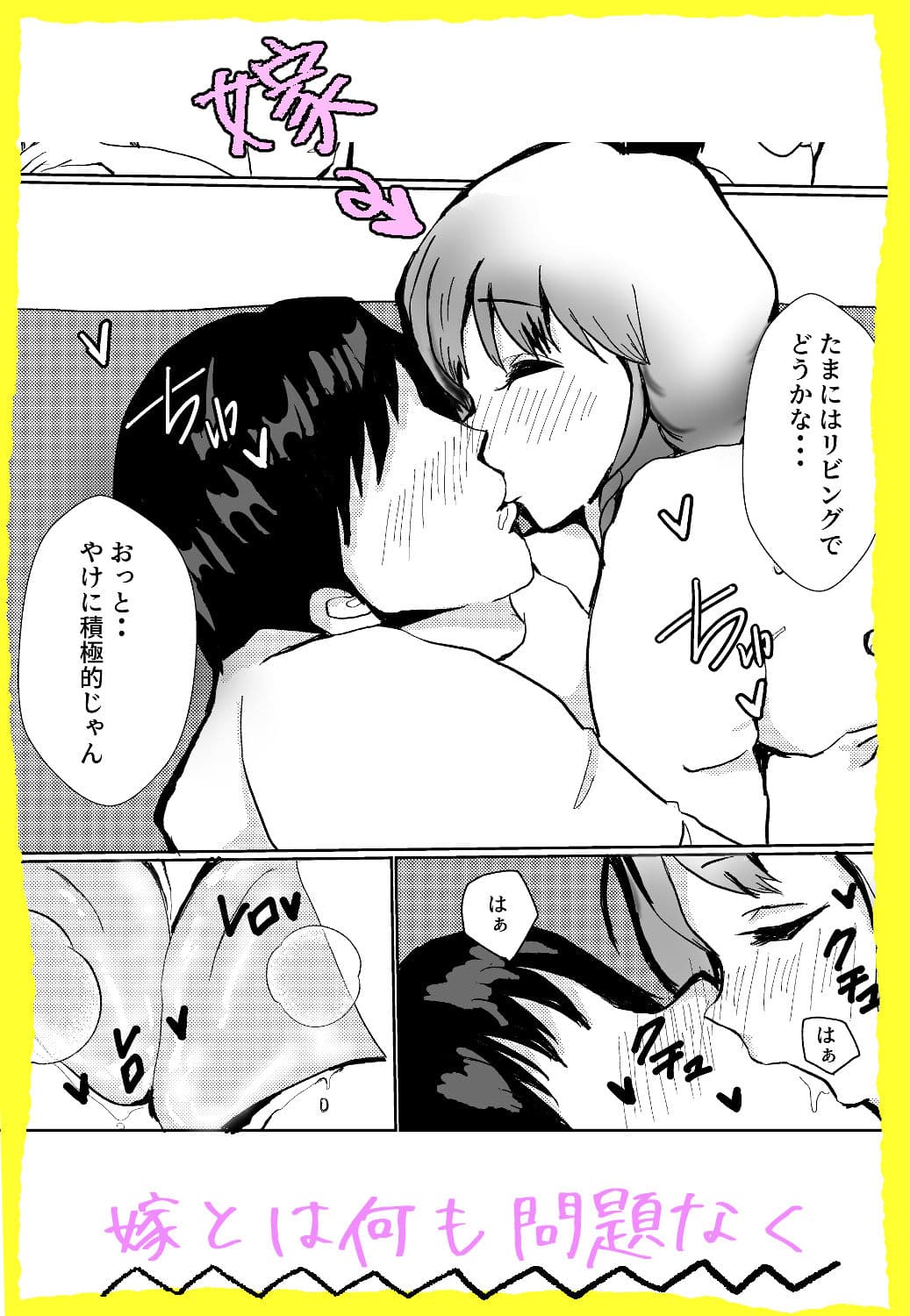 嫁に不敬だけど保母さんとNTR堕ちする話★ サンプル 1