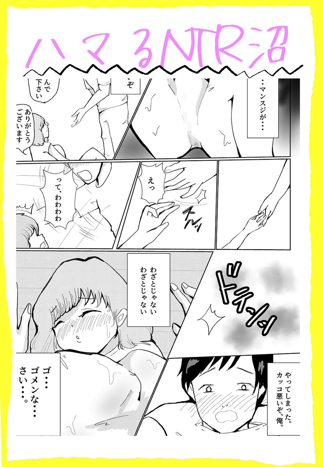 嫁に不敬だけど保母さんとNTR堕ちする話★ サンプル 4