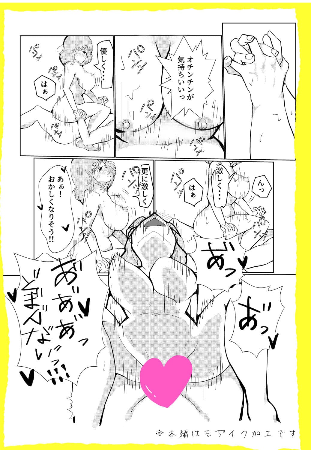 嫁に不敬だけど保母さんとNTR堕ちする話★ サンプル 6