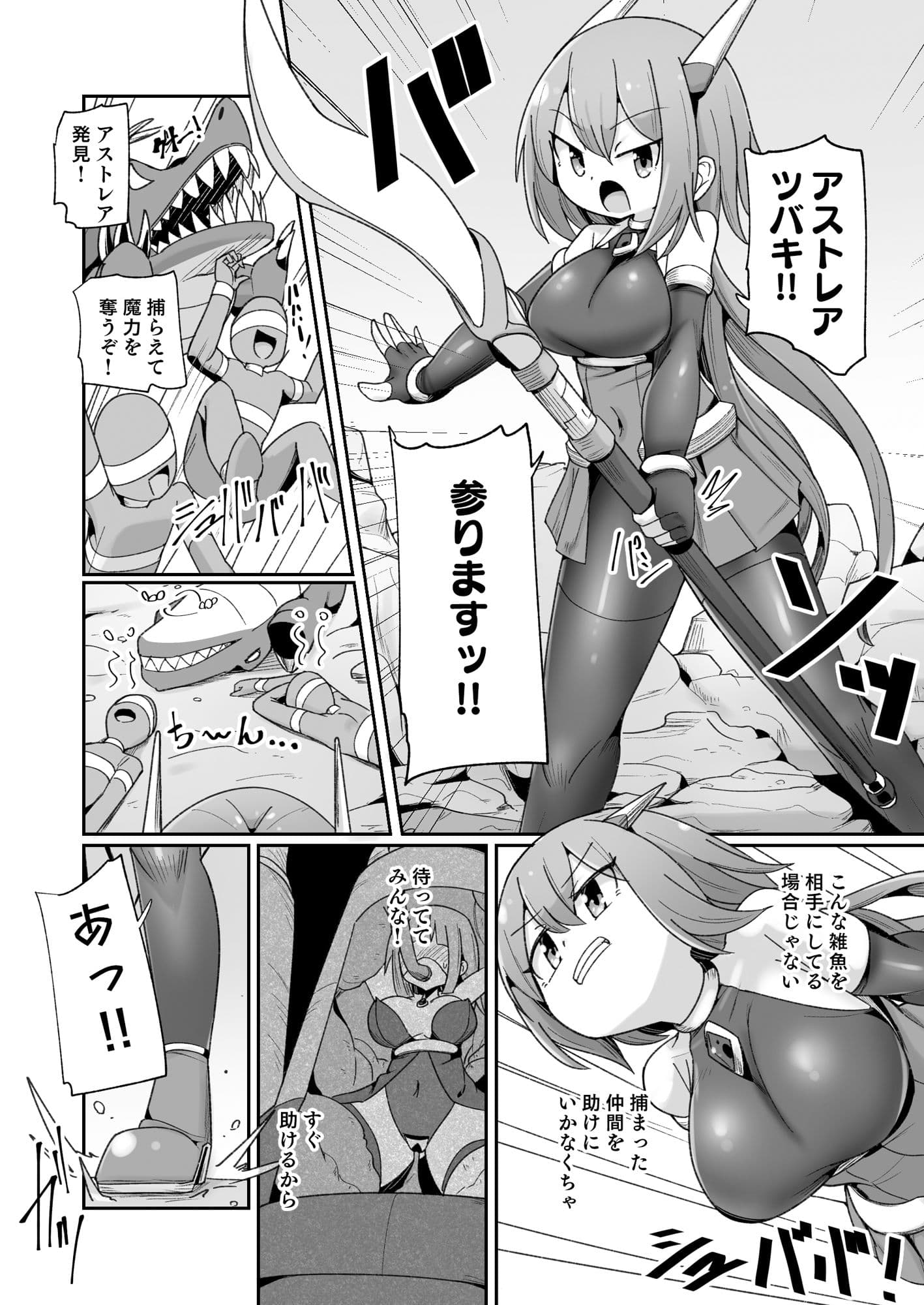 魔力タンク調教された事もすっかり忘れてのこのこと敵アジトに挑んじゃう女ヒーローちゃん サンプル 1