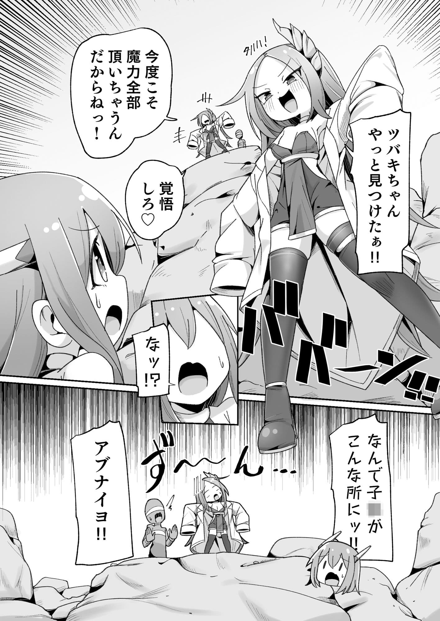 魔力タンク調教された事もすっかり忘れてのこのこと敵アジトに挑んじゃう女ヒーローちゃん サンプル 2