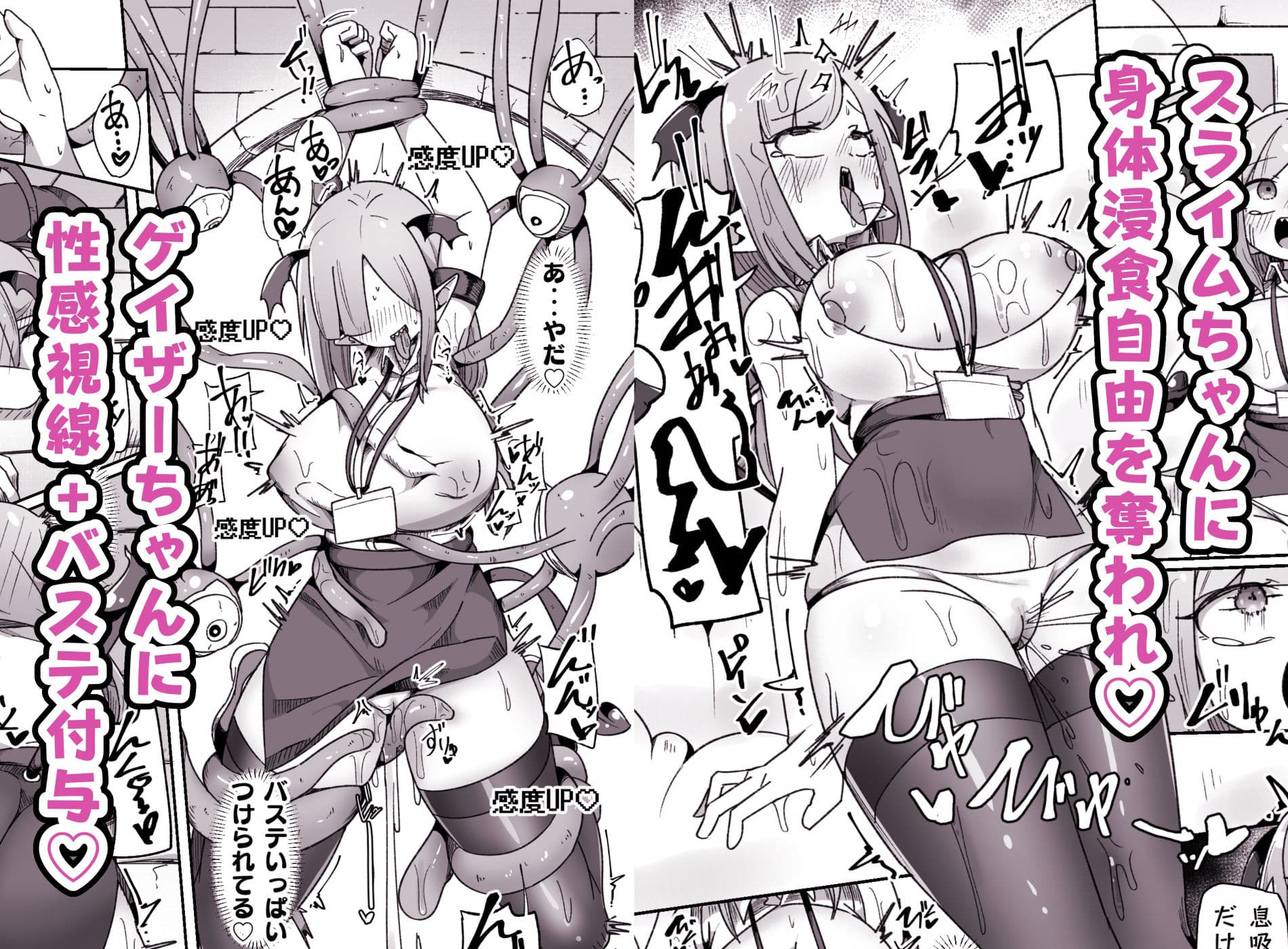 会社の金で作ったエロダンジョンで壮大なオナニーをするモンスター社員ちゃん サンプル 4