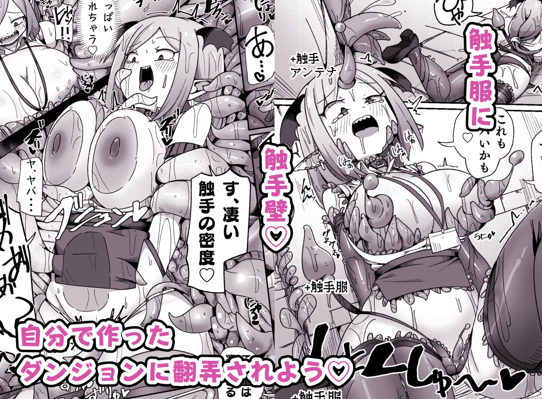 会社の金で作ったエロダンジョンで壮大なオナニーをするモンスター社員ちゃん サンプル 5